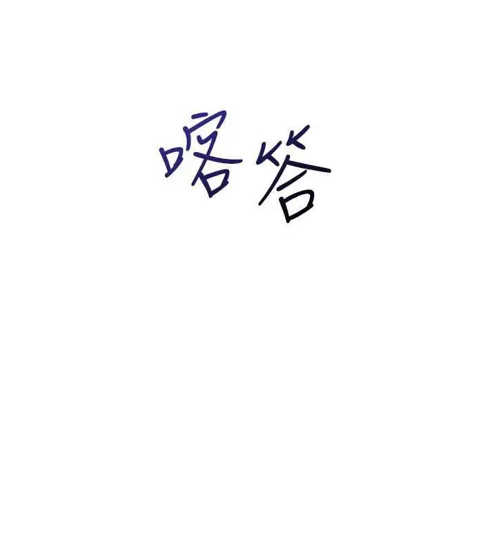 漫画《羞耻课堂》第13话第88张图