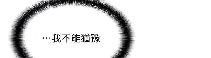 漫画《羞耻课堂》第13话第95张图