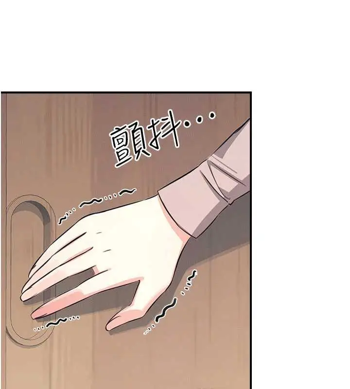 漫画《羞耻课堂》第13话第98张图