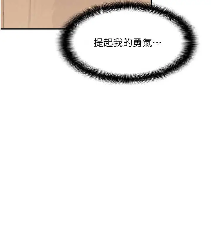 漫画《羞耻课堂》第13话第99张图