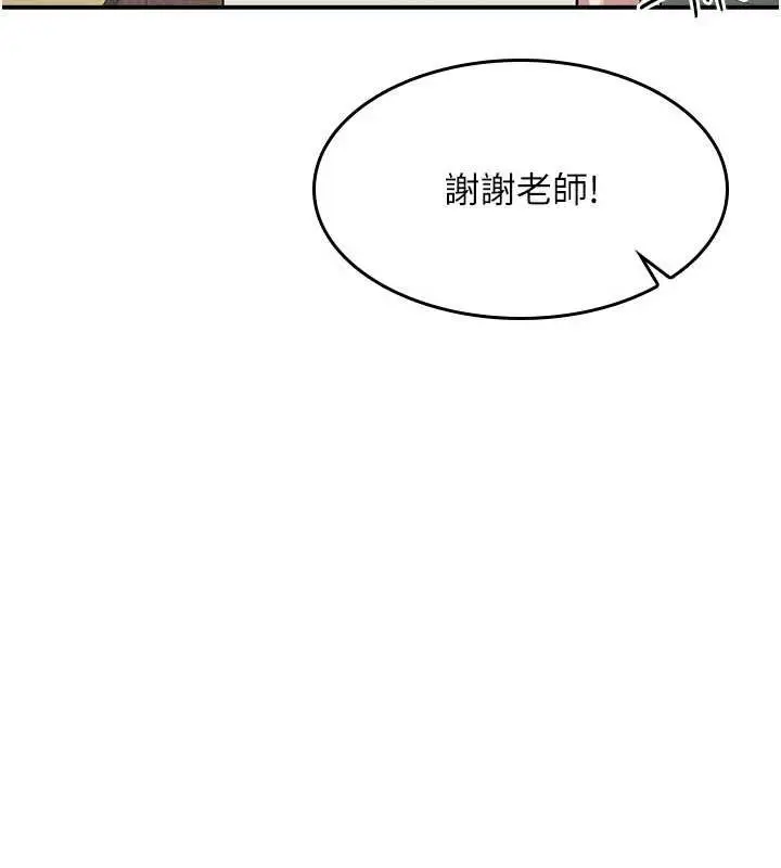 漫画《羞耻课堂》第14话第10张图
