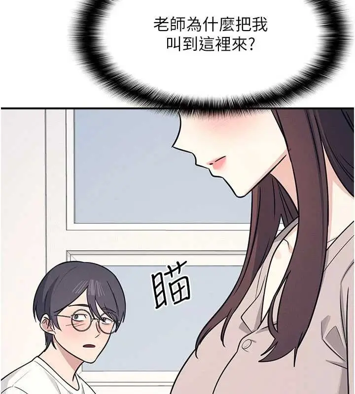 漫画《羞耻课堂》第14话第101张图