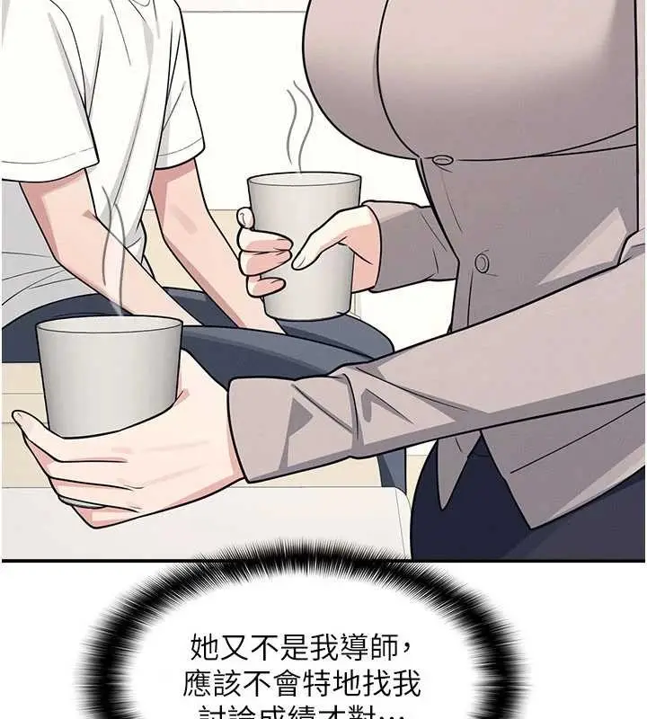 漫画《羞耻课堂》第14话第102张图