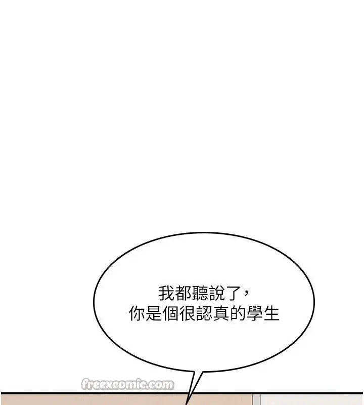 漫画《羞耻课堂》第14话第104张图