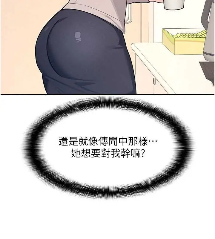 漫画《羞耻课堂》第14话第106张图