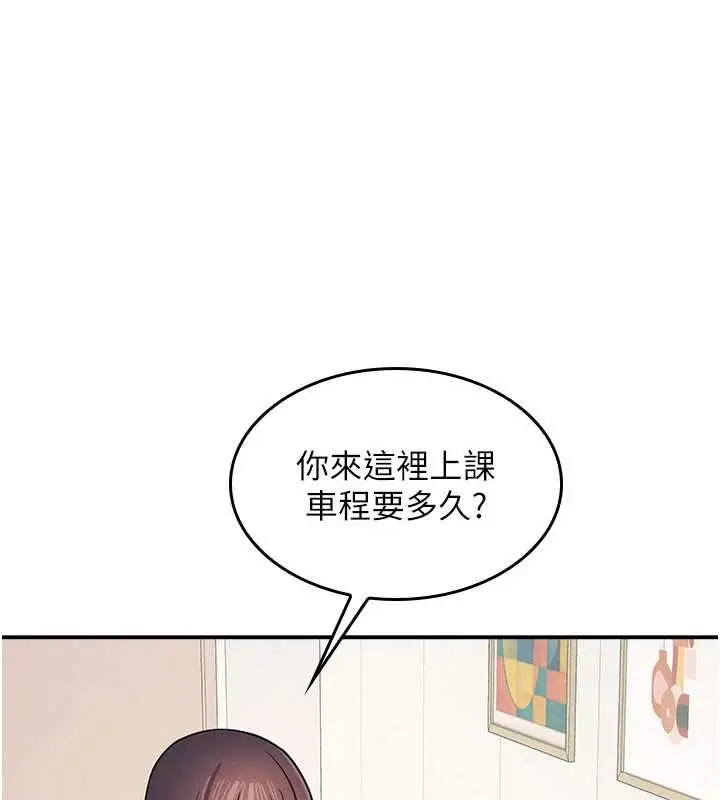 漫画《羞耻课堂》第14话第107张图