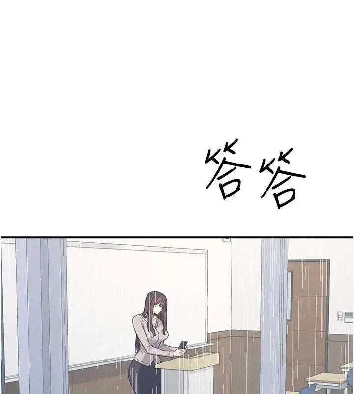 漫画《羞耻课堂》第14话第11张图