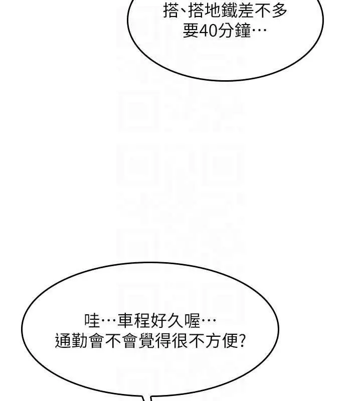 漫画《羞耻课堂》第14话第110张图