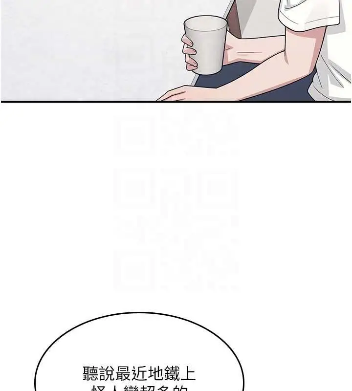 漫画《羞耻课堂》第14话第112张图