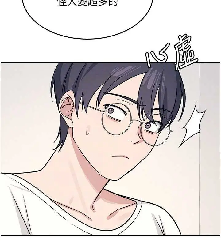 漫画《羞耻课堂》第14话第113张图