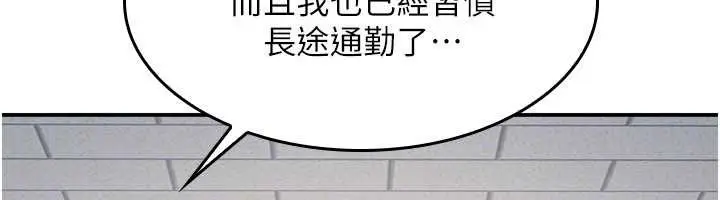 漫画《羞耻课堂》第14话第115张图