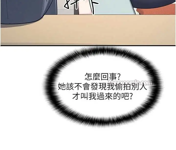 漫画《羞耻课堂》第14话第117张图