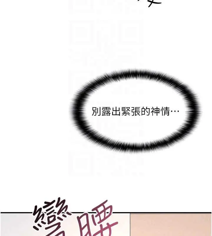 漫画《羞耻课堂》第14话第120张图