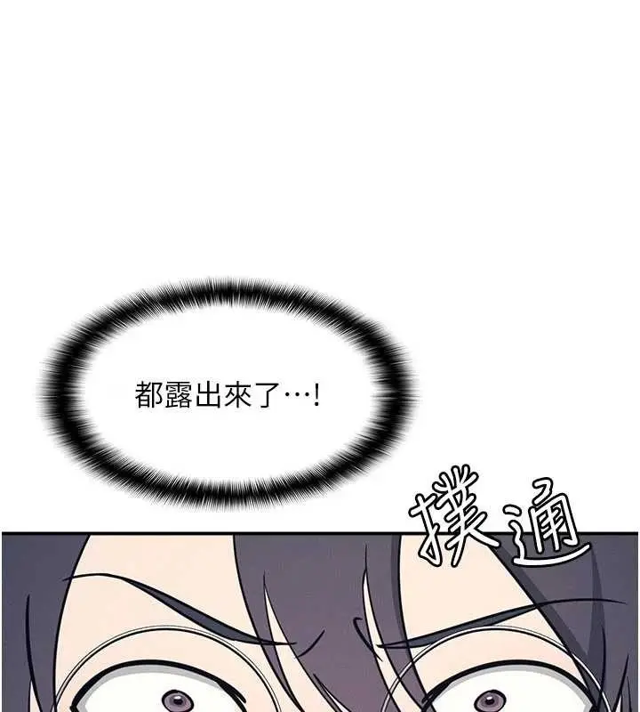 漫画《羞耻课堂》第14话第126张图