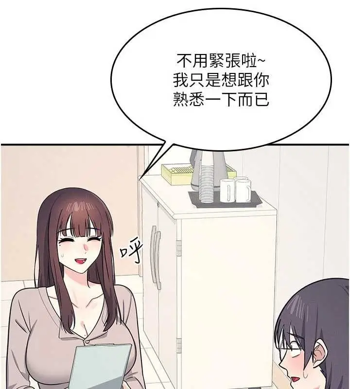 漫画《羞耻课堂》第14话第128张图