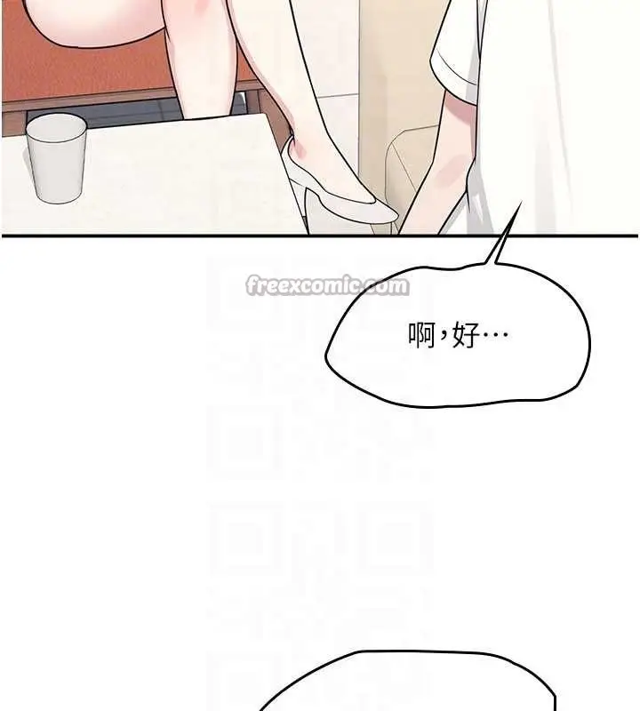 漫画《羞耻课堂》第14话第130张图