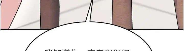 漫画《羞耻课堂》第14话第135张图