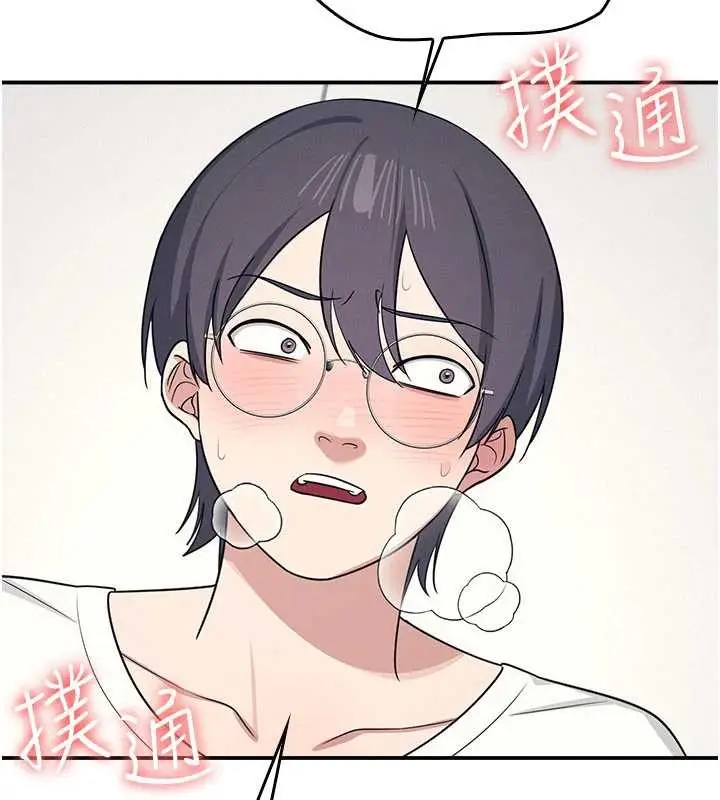 漫画《羞耻课堂》第14话第137张图