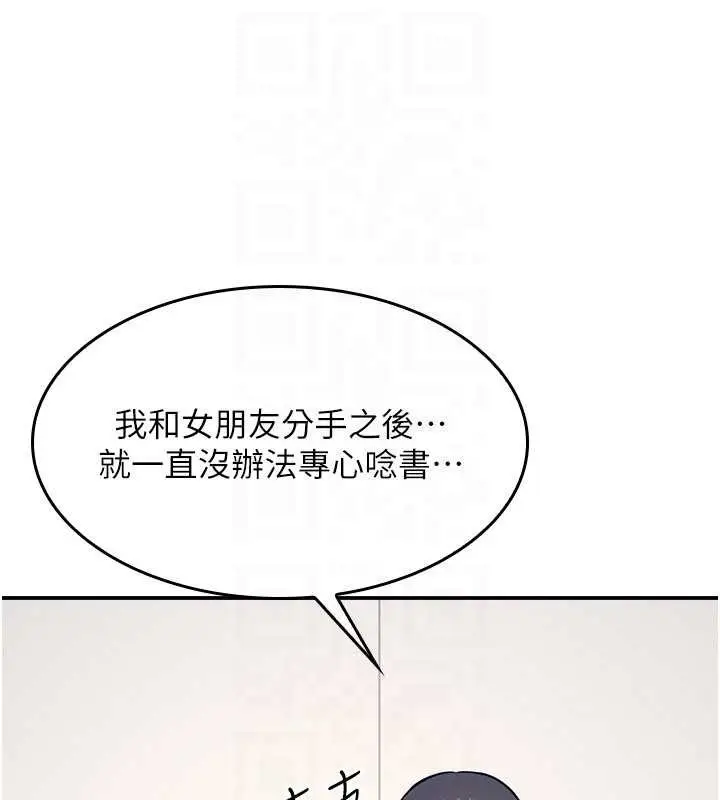 漫画《羞耻课堂》第14话第139张图