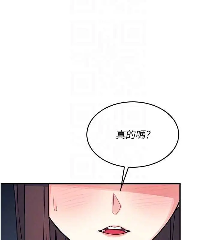 漫画《羞耻课堂》第14话第141张图