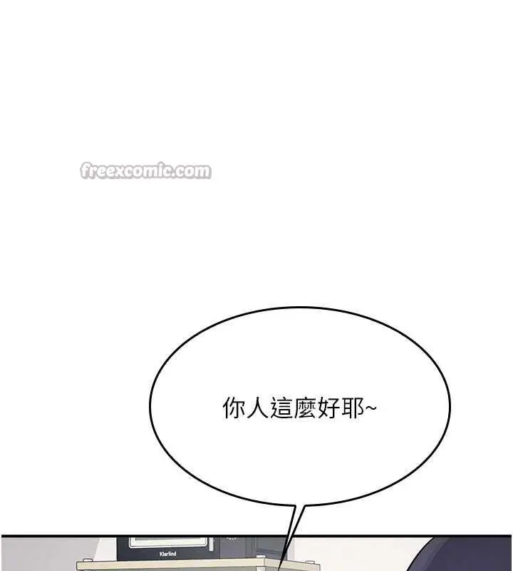 漫画《羞耻课堂》第14话第143张图