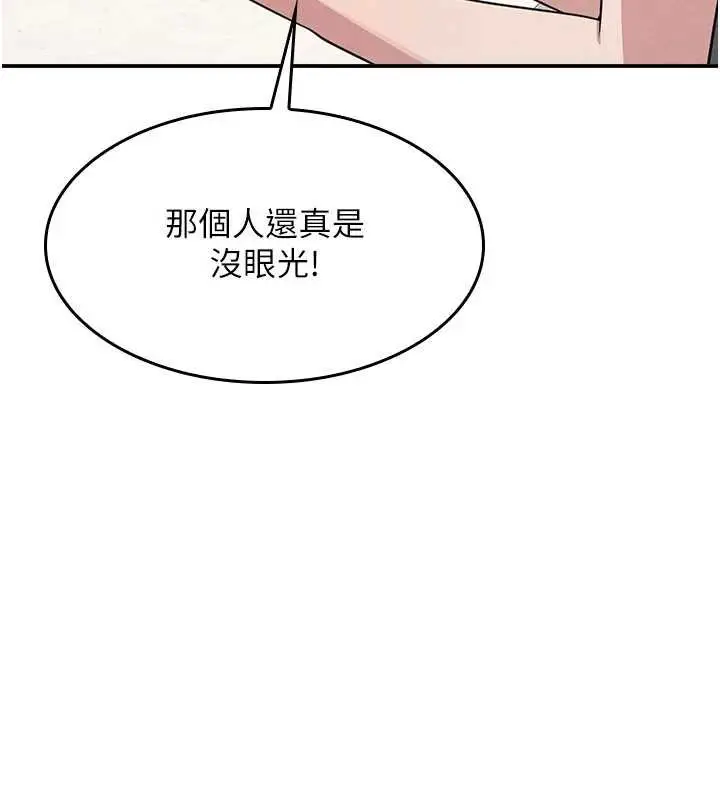 漫画《羞耻课堂》第14话第146张图