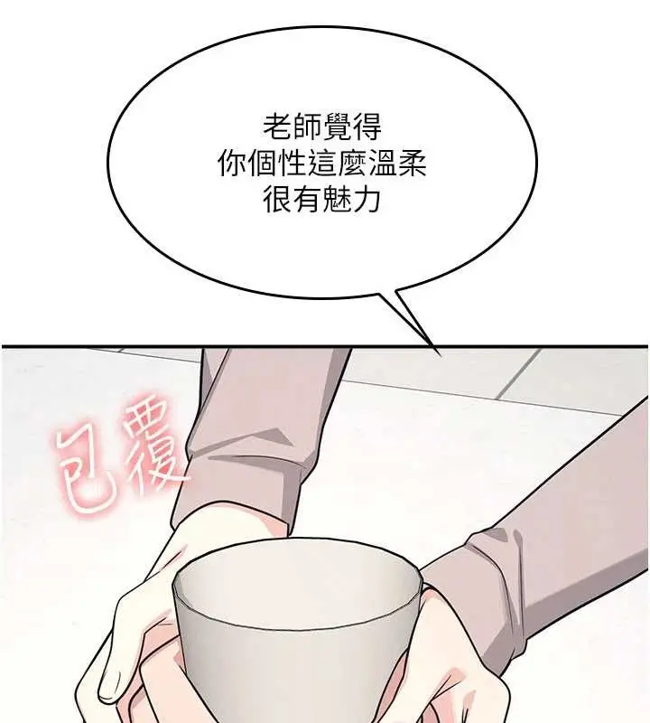 漫画《羞耻课堂》第14话第147张图