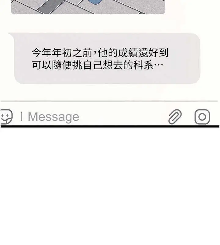 漫画《羞耻课堂》第14话第15张图