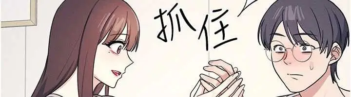 漫画《羞耻课堂》第14话第150张图