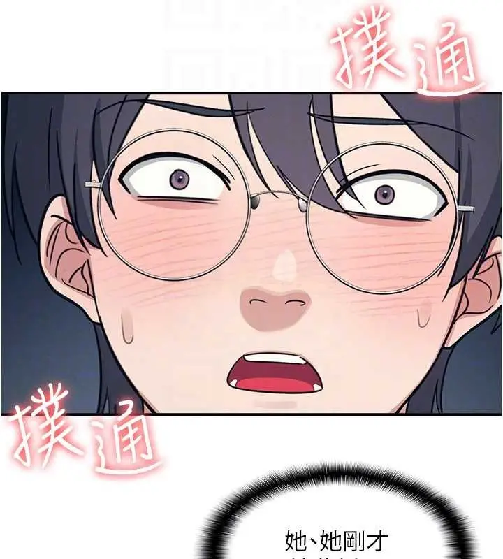 漫画《羞耻课堂》第14话第153张图