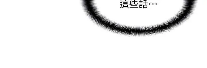 漫画《羞耻课堂》第14话第154张图