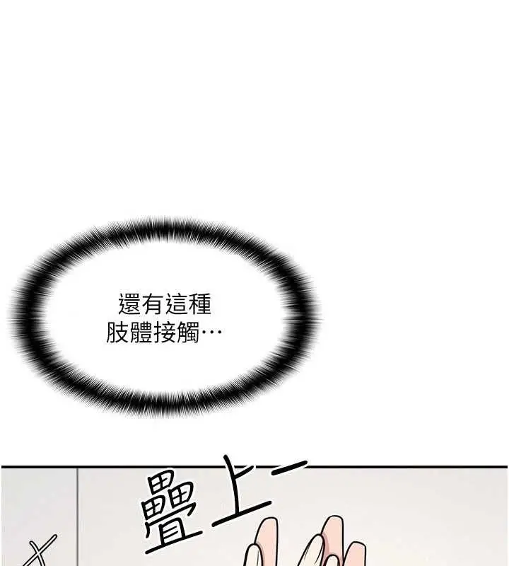漫画《羞耻课堂》第14话第155张图