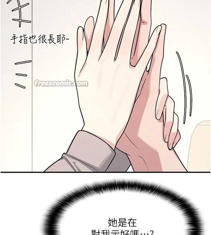漫画《羞耻课堂》第14话第156张图