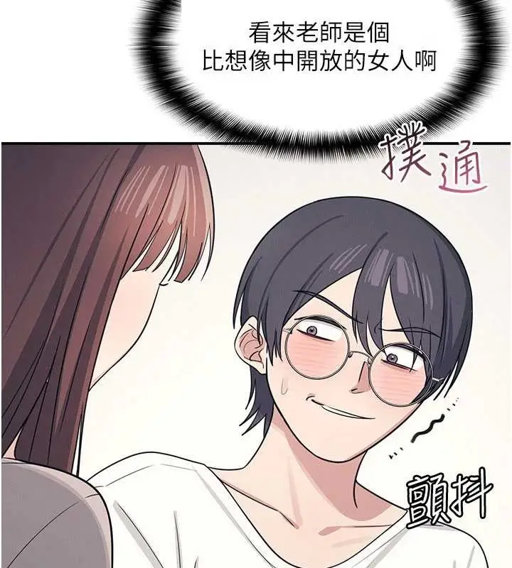 漫画《羞耻课堂》第14话第158张图