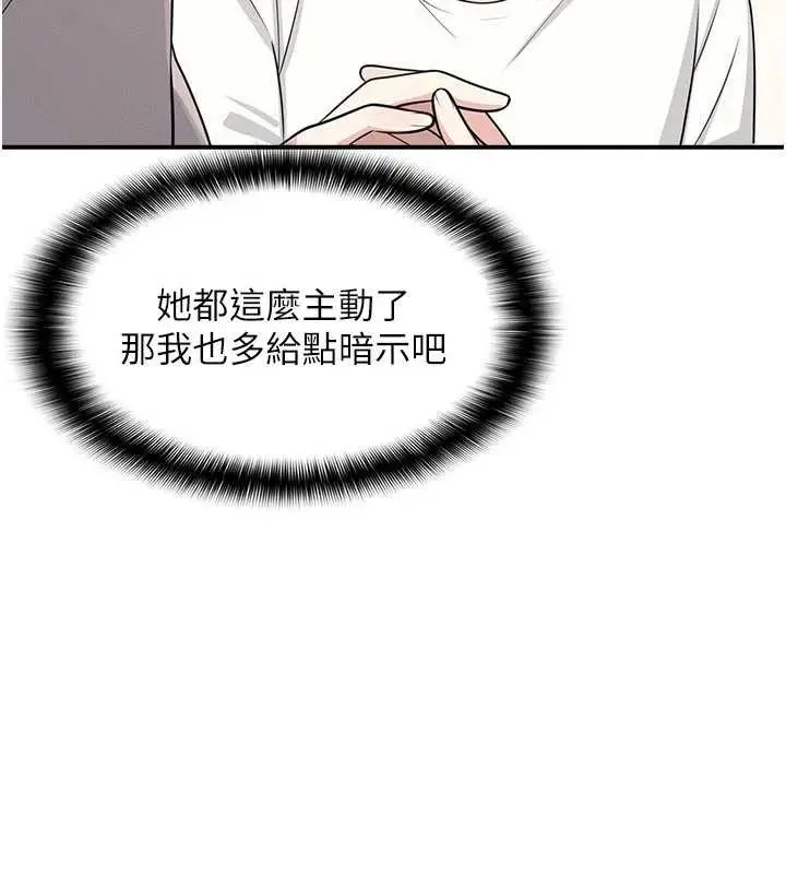 漫画《羞耻课堂》第14话第159张图