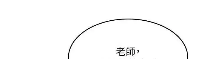 漫画《羞耻课堂》第14话第160张图