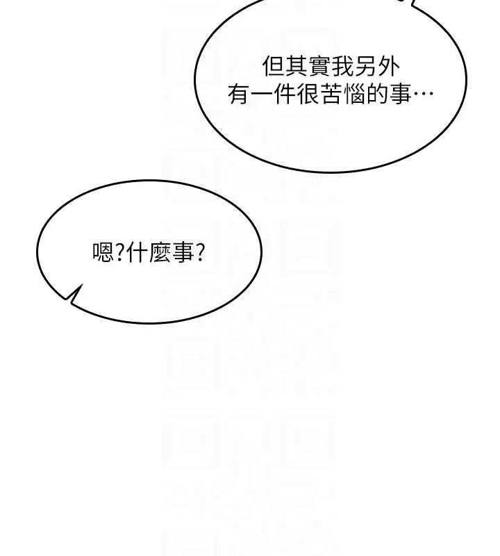 漫画《羞耻课堂》第14话第162张图