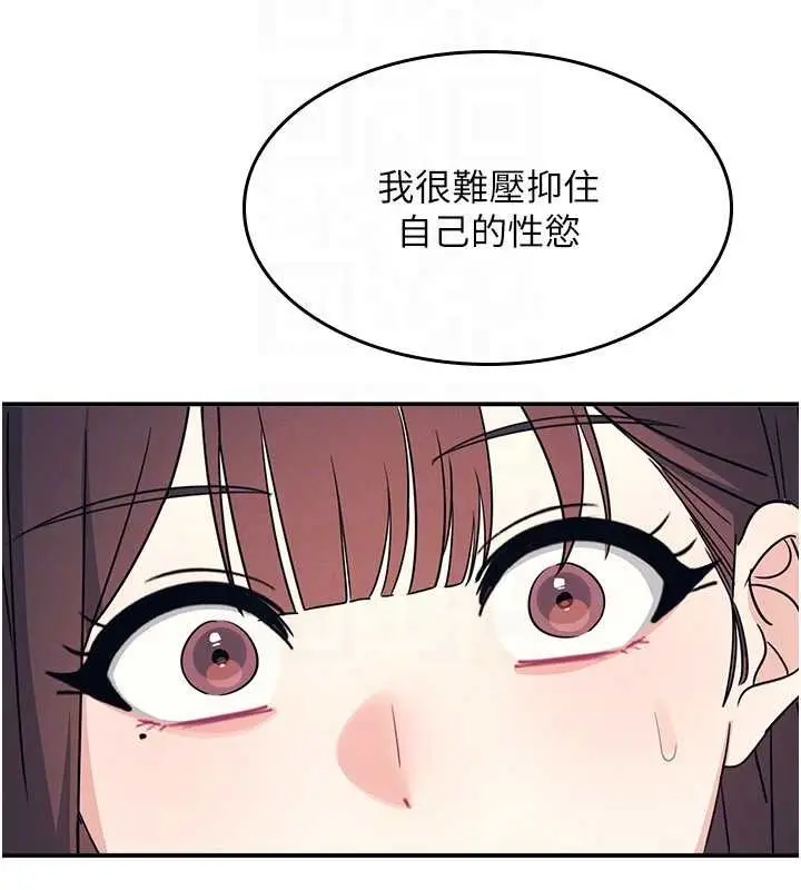 漫画《羞耻课堂》第14话第163张图