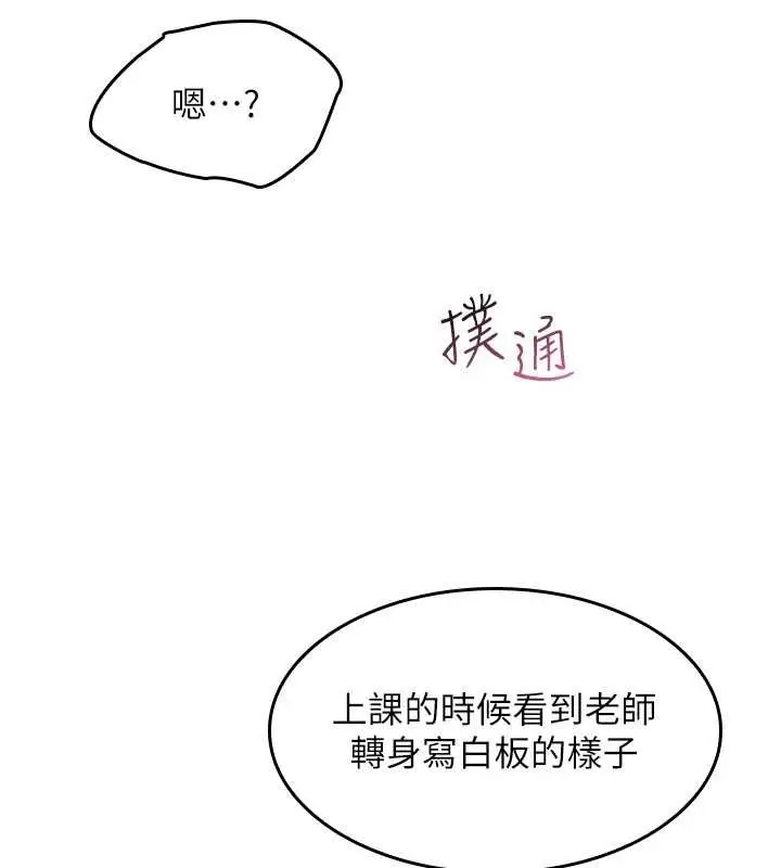 漫画《羞耻课堂》第14话第164张图