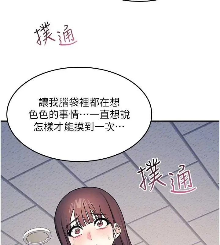 漫画《羞耻课堂》第14话第165张图
