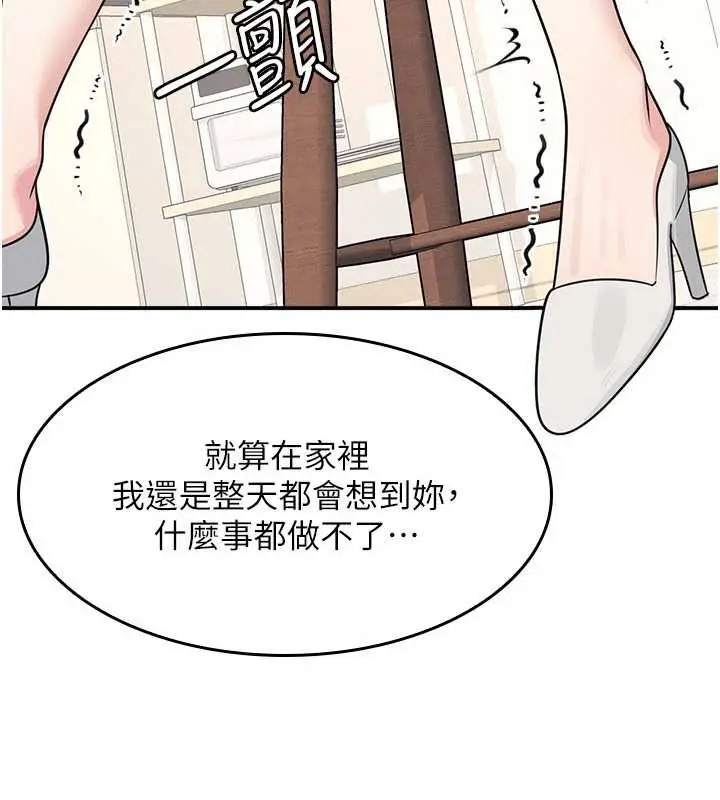 漫画《羞耻课堂》第14话第168张图