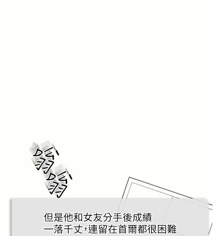 漫画《羞耻课堂》第14话第17张图