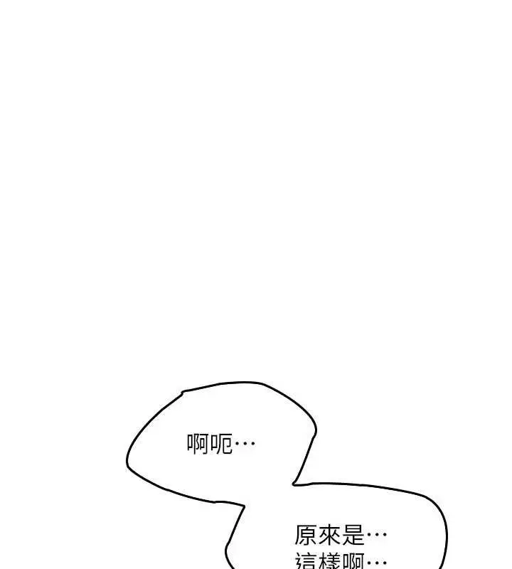 漫画《羞耻课堂》第14话第171张图