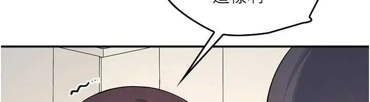 漫画《羞耻课堂》第14话第172张图
