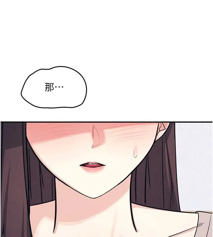 漫画《羞耻课堂》第14话第179张图
