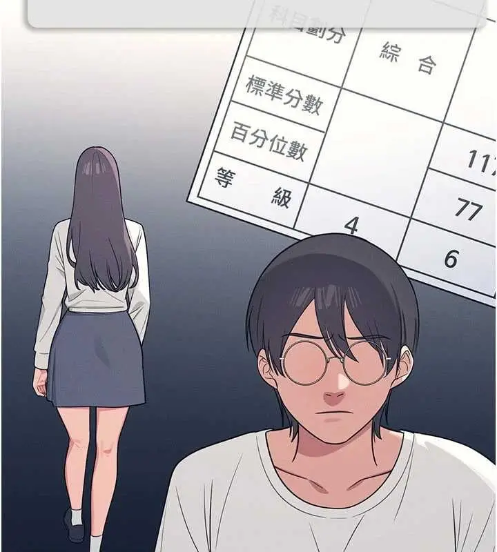 漫画《羞耻课堂》第14话第18张图