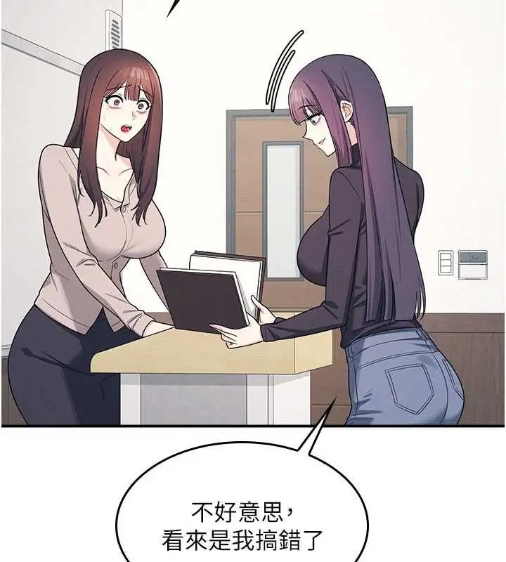 漫画《羞耻课堂》第14话第2张图