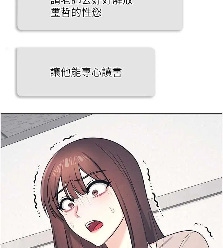 漫画《羞耻课堂》第14话第23张图