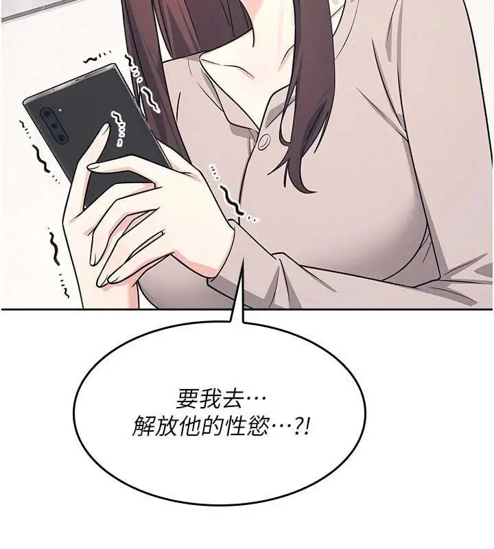 漫画《羞耻课堂》第14话第24张图