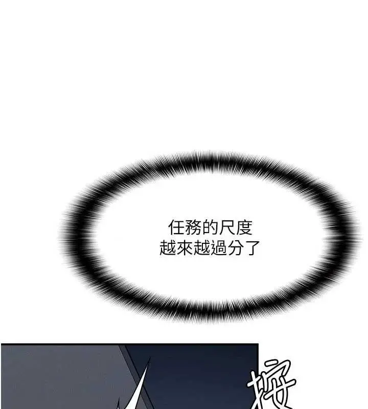 漫画《羞耻课堂》第14话第25张图